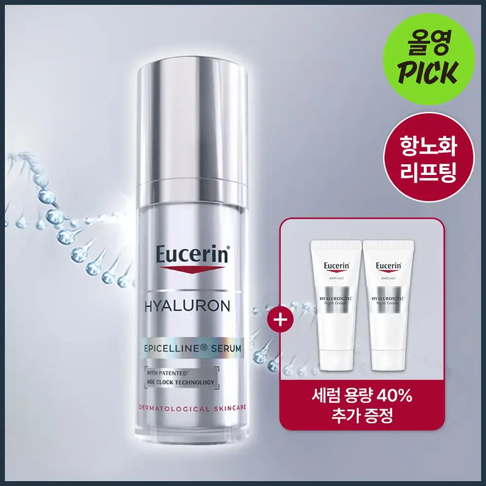 [5월 올영픽/1등 세럼] 유세린 하이알루론 에피셀린 세럼 30ml 기획 (+에피셀린 세럼 7ml*2)